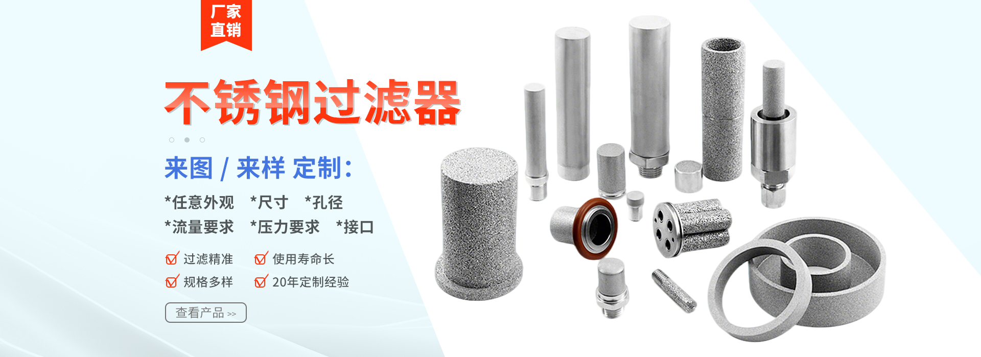 不銹鋼過(guò)濾器