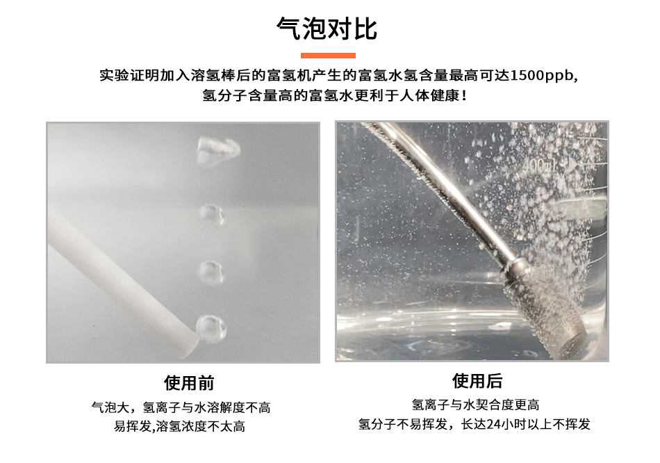 富氫水詳情頁(yè)-中文官網(wǎng)_06