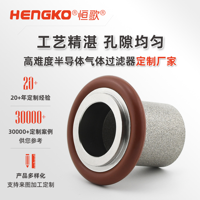 不銹鋼燒結(jié)過濾器的技術奧秘與應用優(yōu)勢