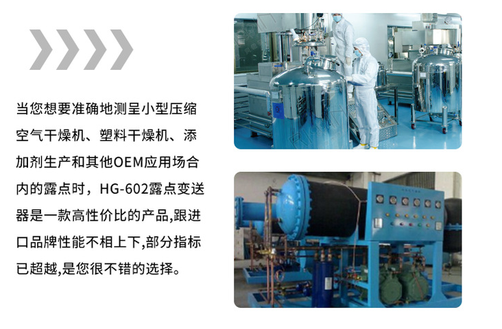 壓縮空氣干燥機為什么需要測量露點？