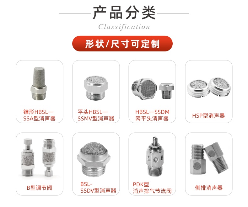 不銹鋼消音器_02_看圖王