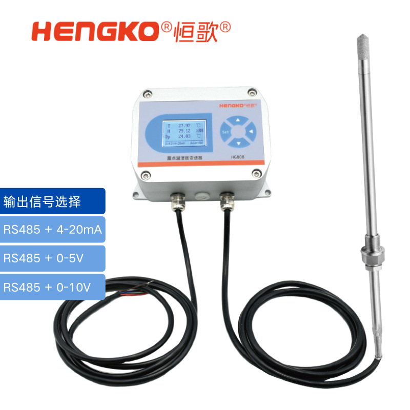 國產恒歌溫濕度測量設備替代進口溫濕度檢測儀！