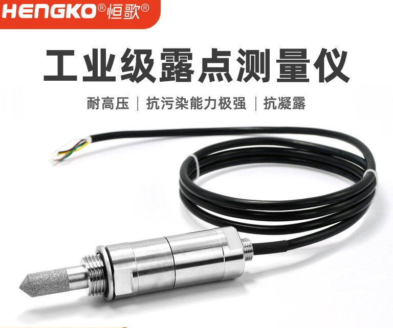 HG602-D 露點(diǎn)變送器：鋰電池生產(chǎn)的濕度監(jiān)測設(shè)備！